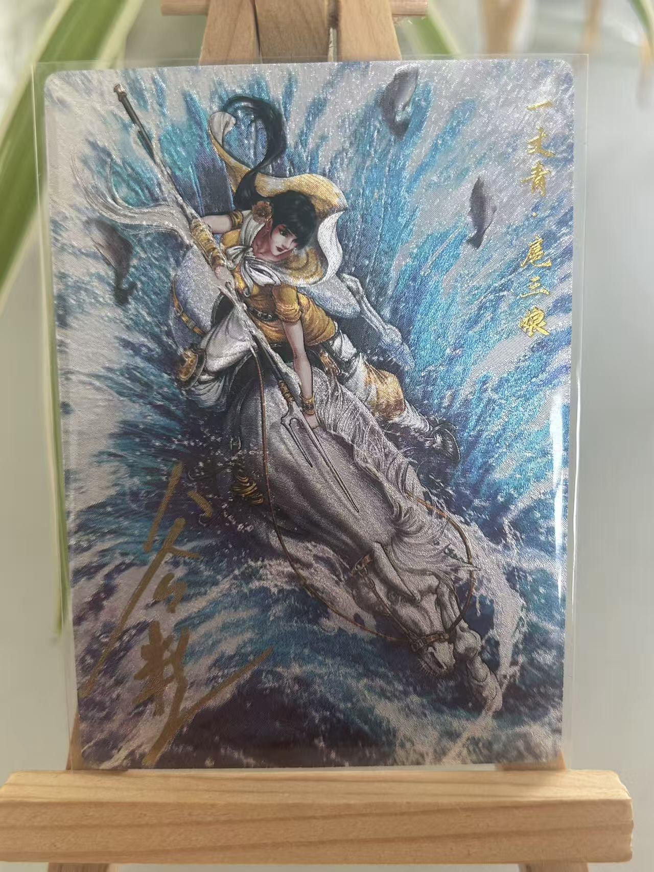 霸总卡牌第五期 【谷粒】【亲签限编粗闪】一丈青.扈三娘 026/108