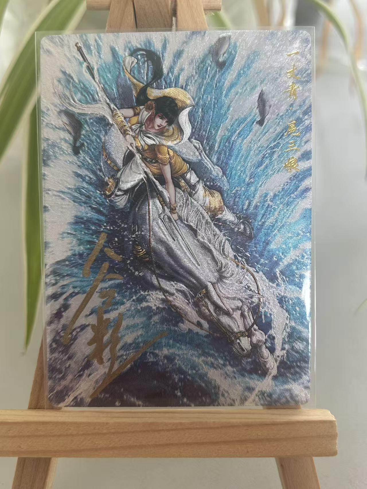 霸总卡牌第五期 【谷粒】【亲签限编粗闪】一丈青.扈三娘 029/108