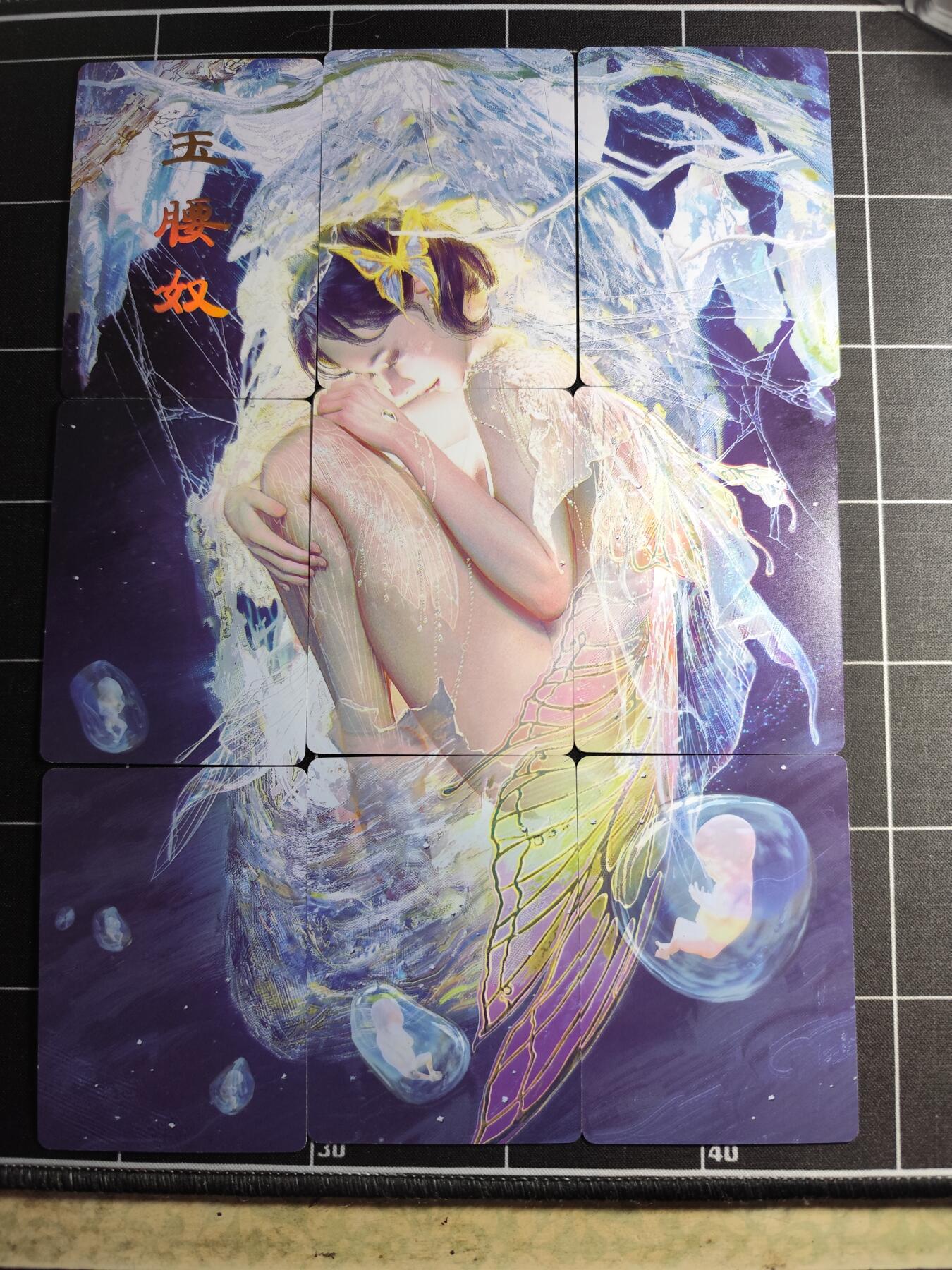 欢迎送拍、零成本上架，释放现金流，合理分配上拍卡品 【普卡九拼】ST刷子 玉腰奴一套9张  焱卡文化