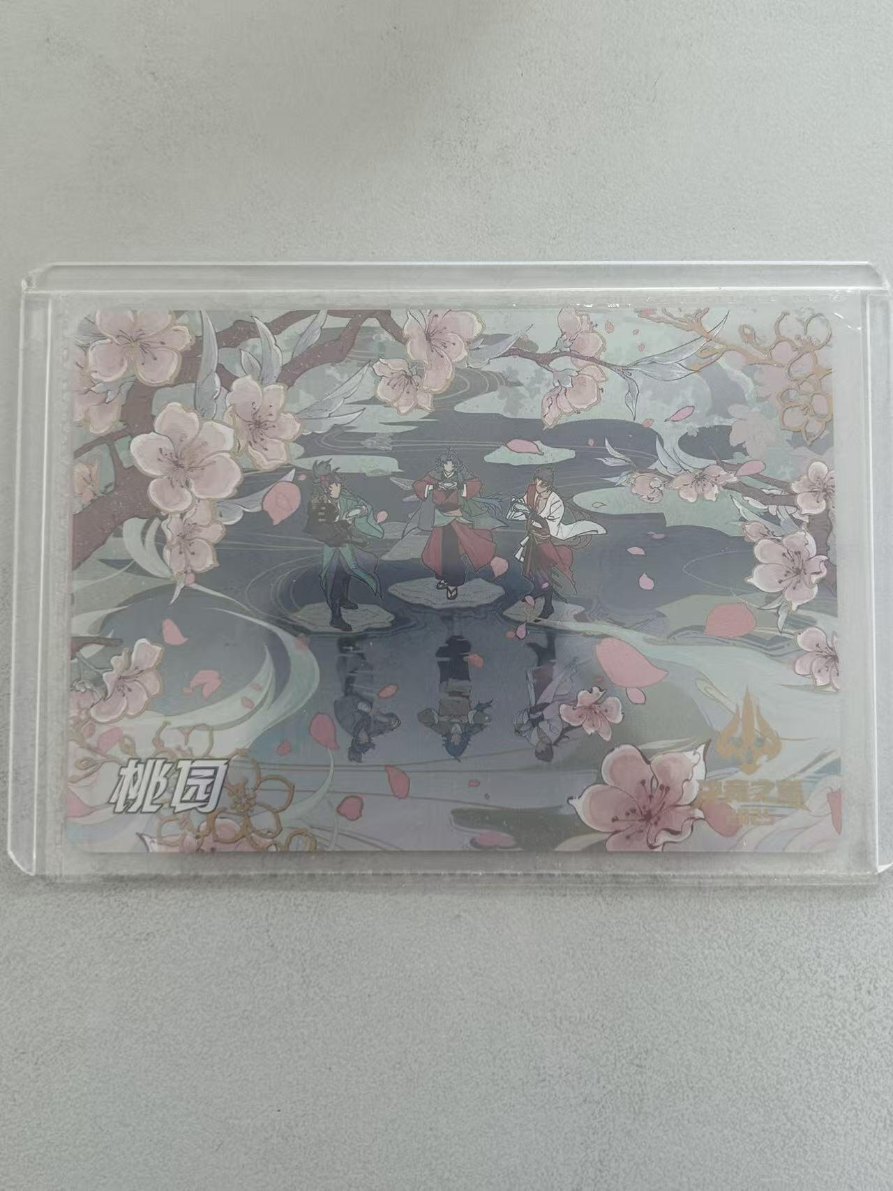 霸总卡牌第五期 【一决限定】卡游桃园结义PR