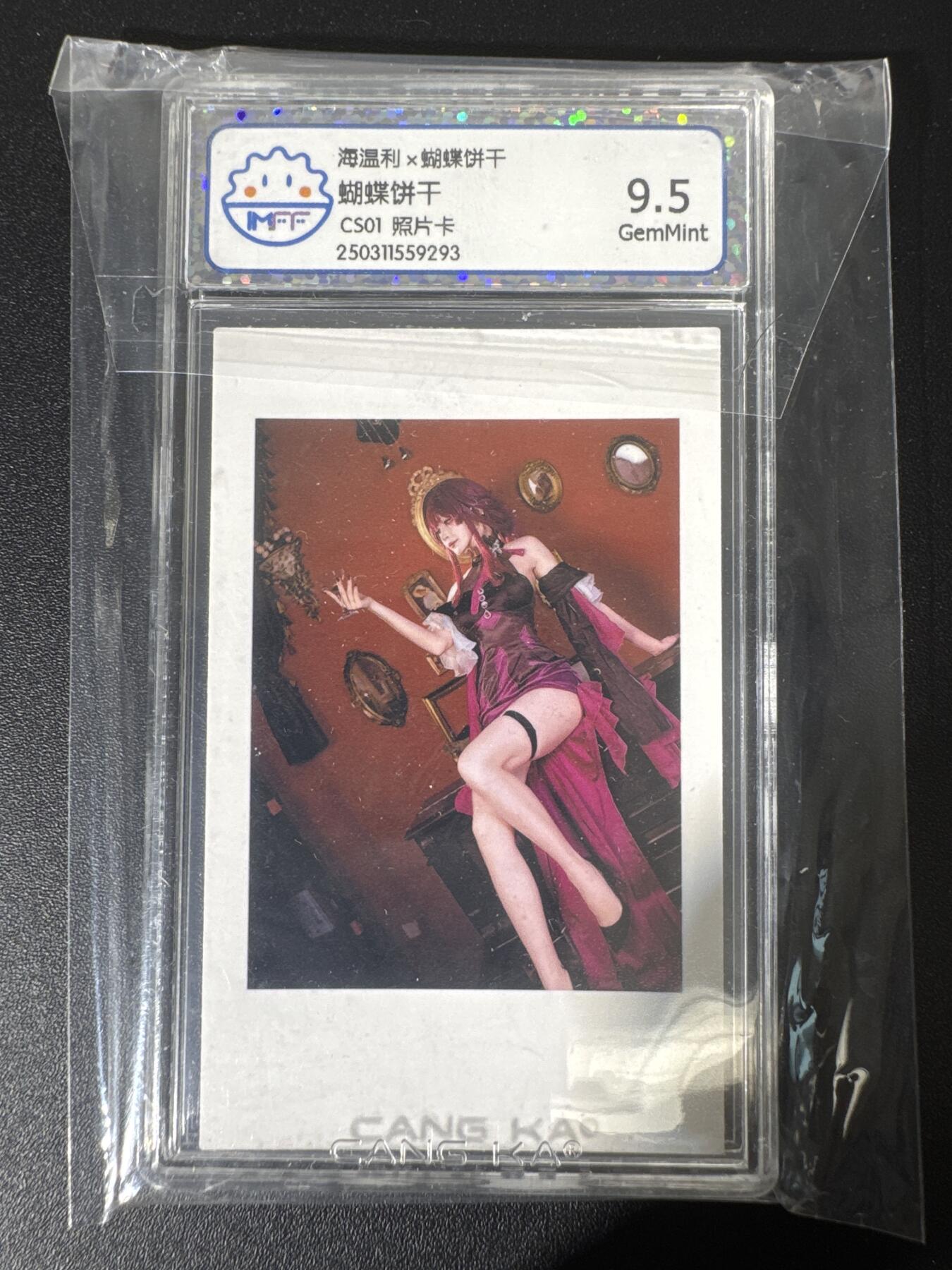 NO.30 好又多金牌大场，每周一站式配齐，方便凑单！（周6晚9点截拍，卖家送拍0抽成！） 茁影文化X 蝴蝶饼干 蝴蝶饼干 ccg9.5