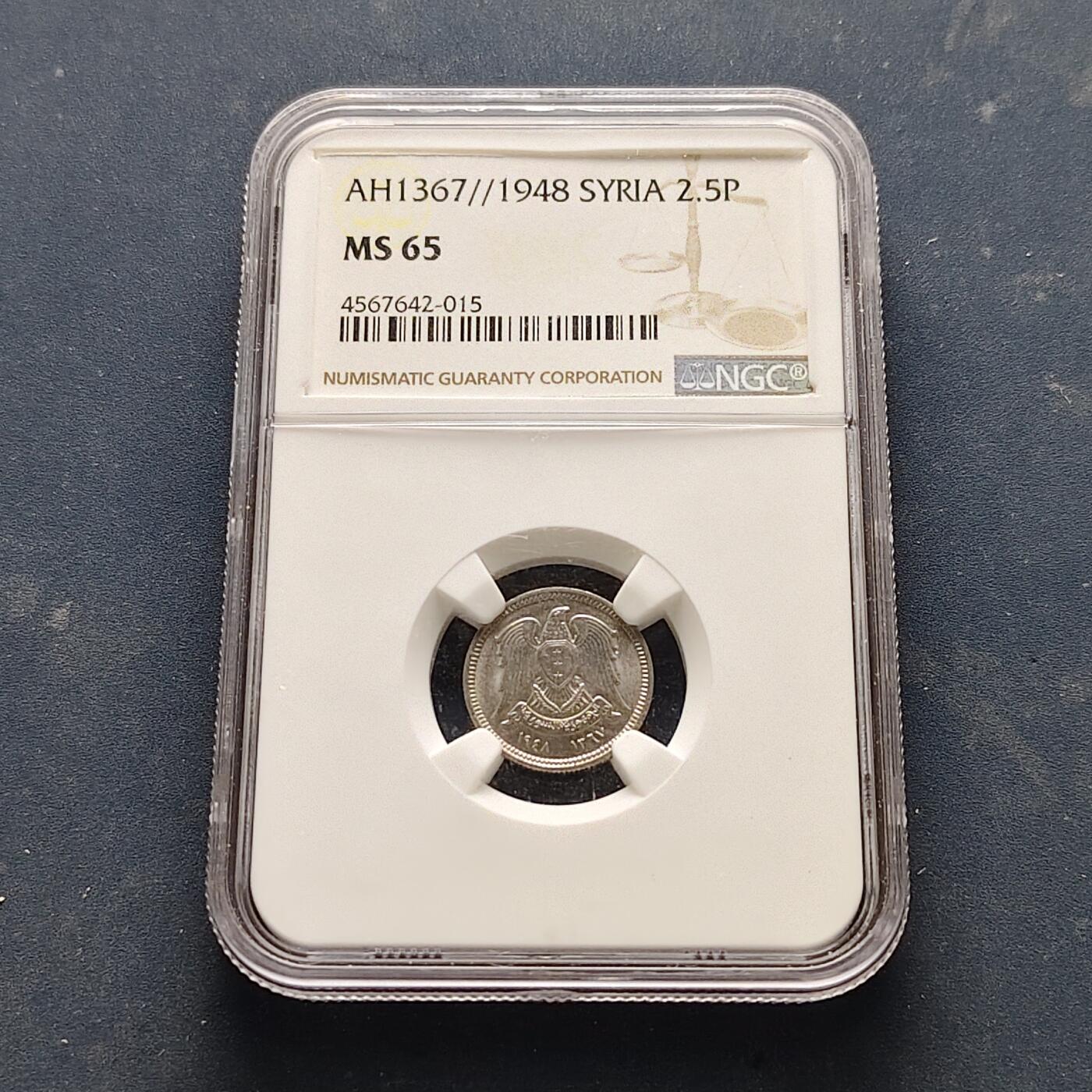 【全场包邮】纯粹捡漏拍521场 【收藏级】叙利亚1948年2.5皮阿斯特-NGC MS65