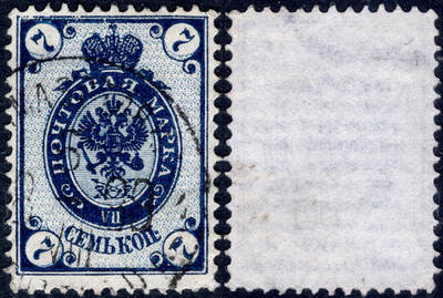 洪涛臻品批发群 精选邮票限时拍卖第1313期  - 沙俄19世纪 帝国鹰徽图 7k信销票