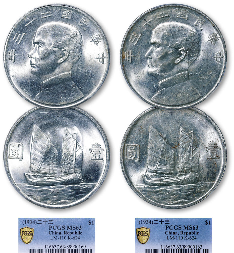 德泉缘2026年三亚春季拍卖会 民国二十三年孙中山像背帆船壹圆银币一组二枚 PCGS MS63 89900169/89900163