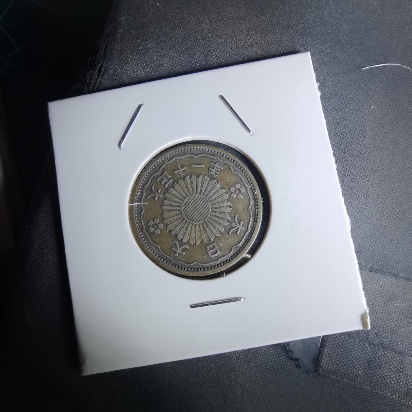 沼泽如烟--第1052场 大正十一年双凤五十钱银币