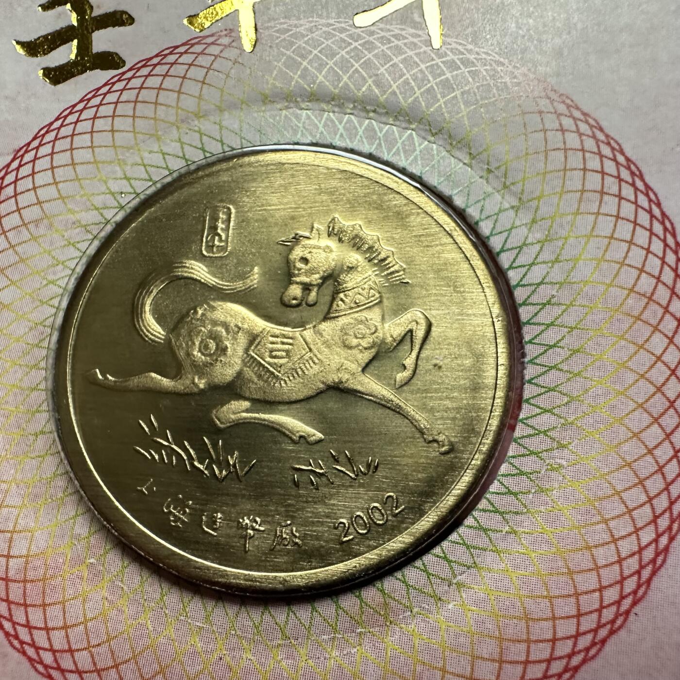 🌹外币初藏🌹🐯2026年第41场   每周二四六晚8️⃣点 世界钱币