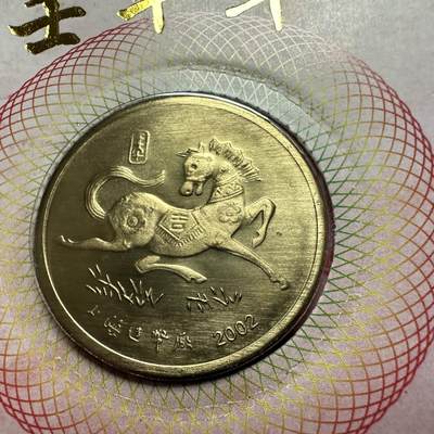 🌹外币初藏🌹🐯2026年第41场   每周二四六晚8️⃣点 世界钱币 2002年马年生肖纪念章 五枚 b