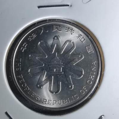 沼泽如烟--第1052场 - 妇女大会纪念币