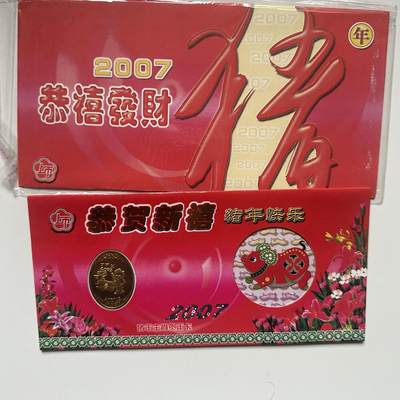 🌹外币初藏🌹🐯2026年第41场   每周二四六晚8️⃣点 世界钱币 2007年猪年贺岁卡 a