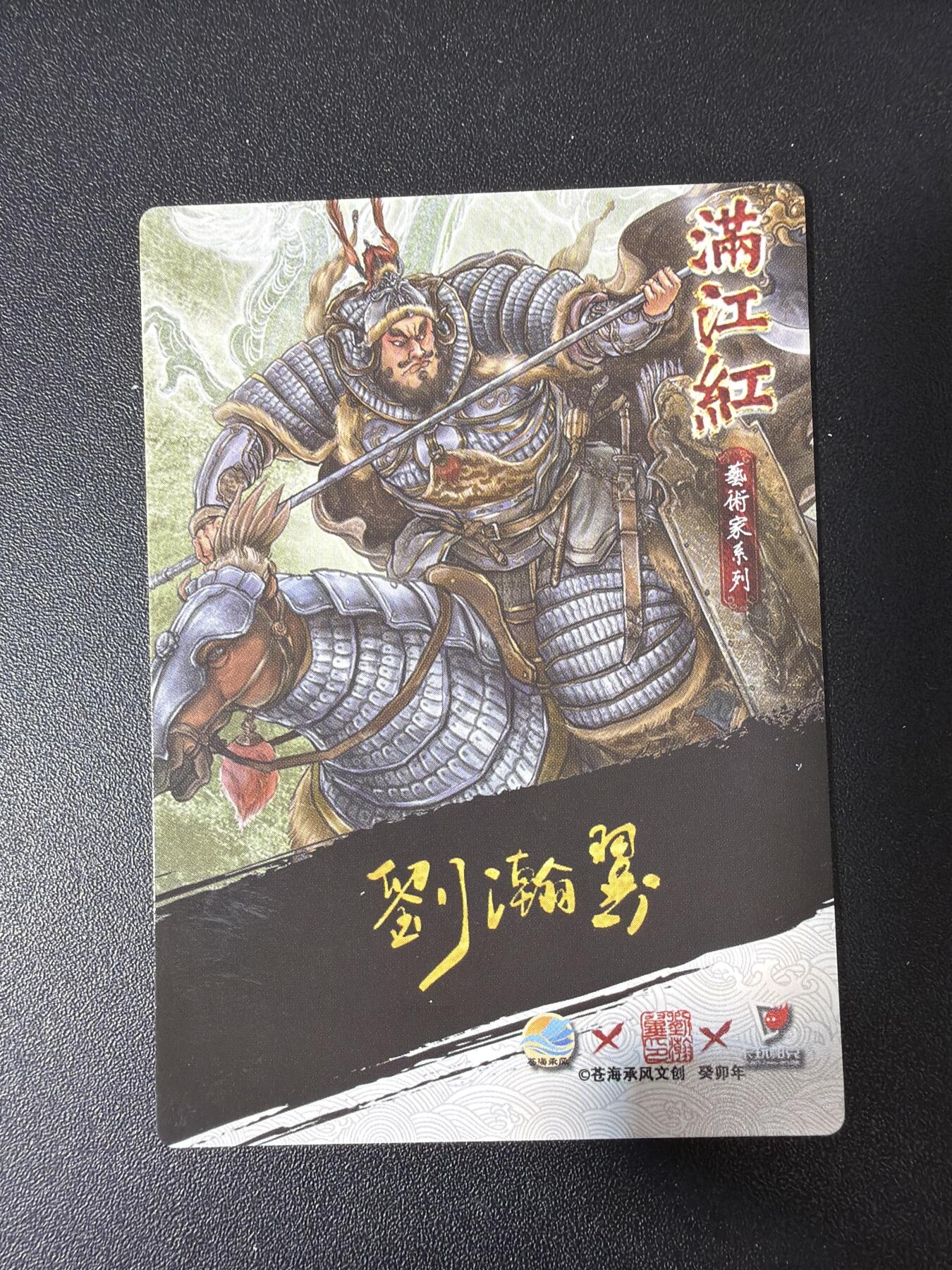 NO.30 好又多金牌大场，每周一站式配齐，方便凑单！（周6晚9点截拍，卖家送拍0抽成！） 苍海承风 满江红 刘瀚云 金兀术 粗闪3张