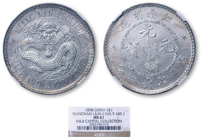 德泉缘2026年三亚春季拍卖会 - 江南省造光绪无纪年库平七钱二分银币一枚  NGC MS61 2023196-016 日省