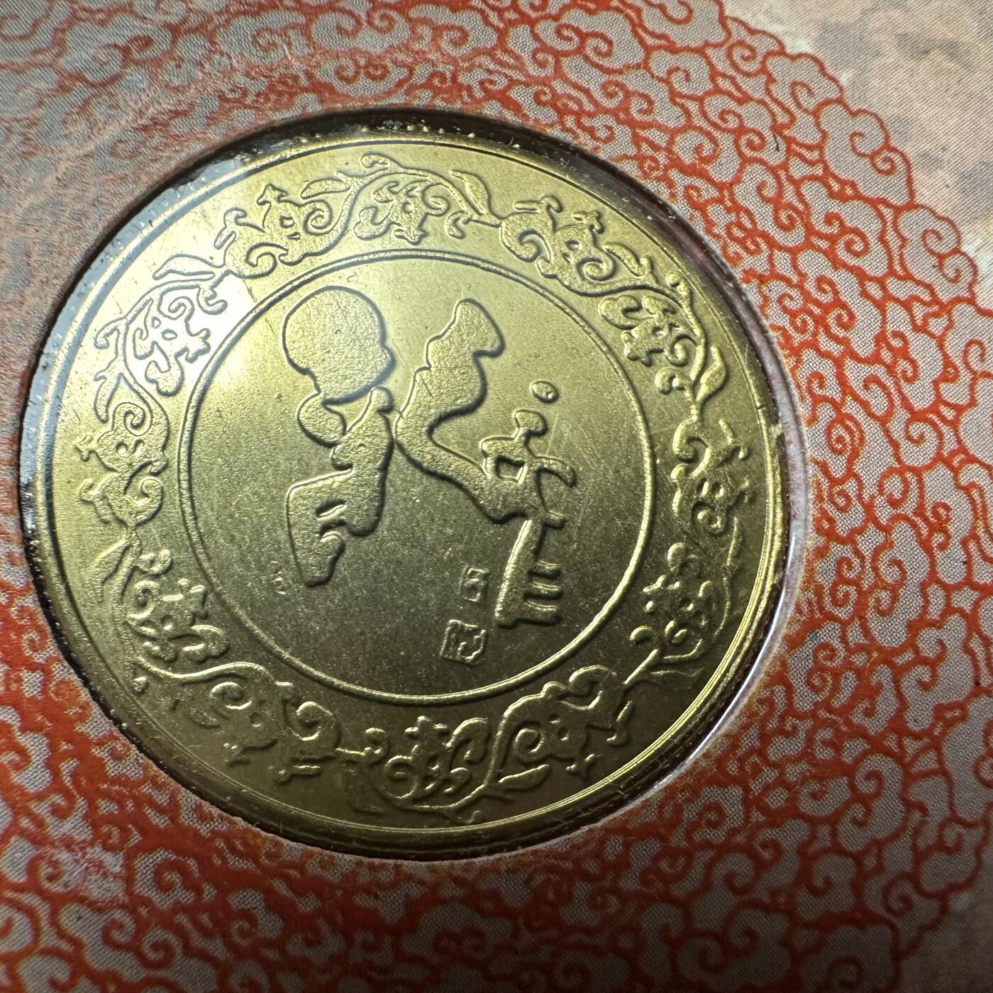 🌹外币初藏🌹🐯2026年第41场   每周二四六晚8️⃣点 世界钱币