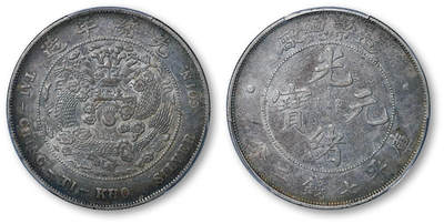 德泉缘2026年三亚春季拍卖会 - 光绪年造造币总厂库平七钱二分银币一枚  PCGS AU50 34039991