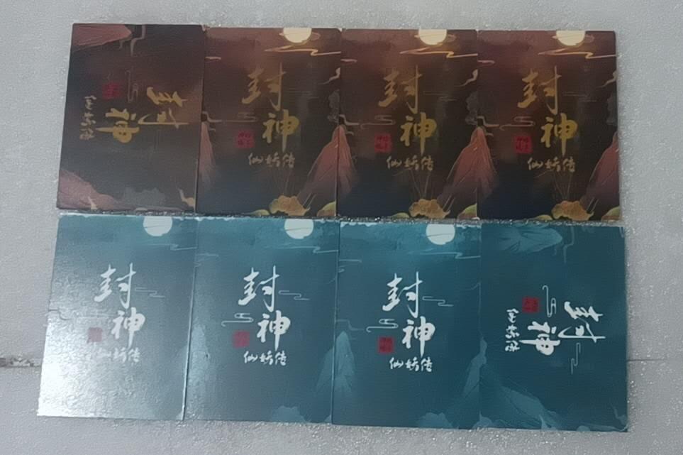 四月十四  小林卡牌 不寄存 封神仙妖传 八张
