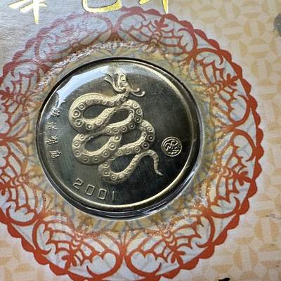 🌹外币初藏🌹🐯2026年第41场   每周二四六晚8️⃣点 世界钱币 2001年蛇年生肖纪念章 c