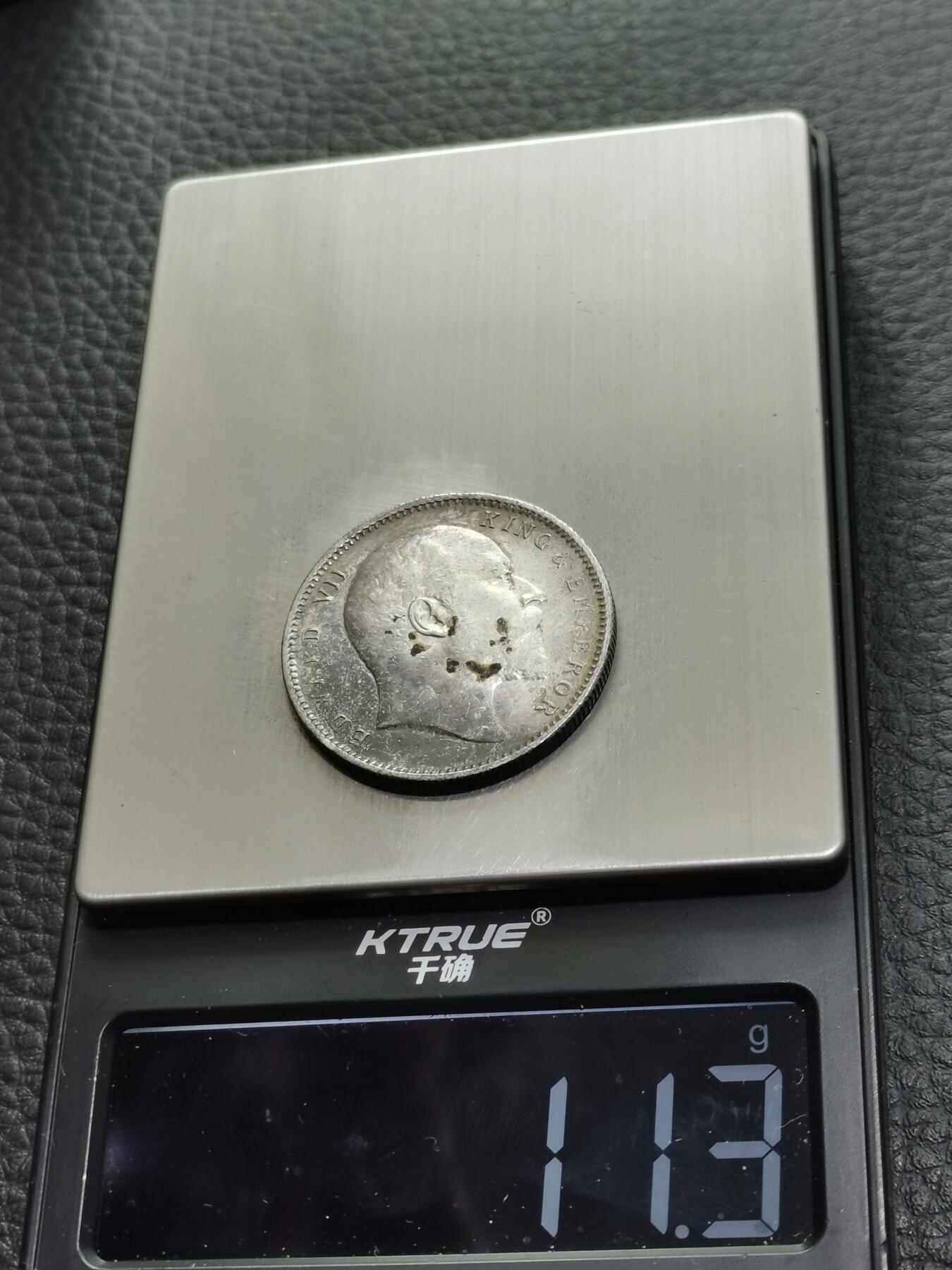 天下钱庄专场欢迎参拍 爱德华七世印度卢比