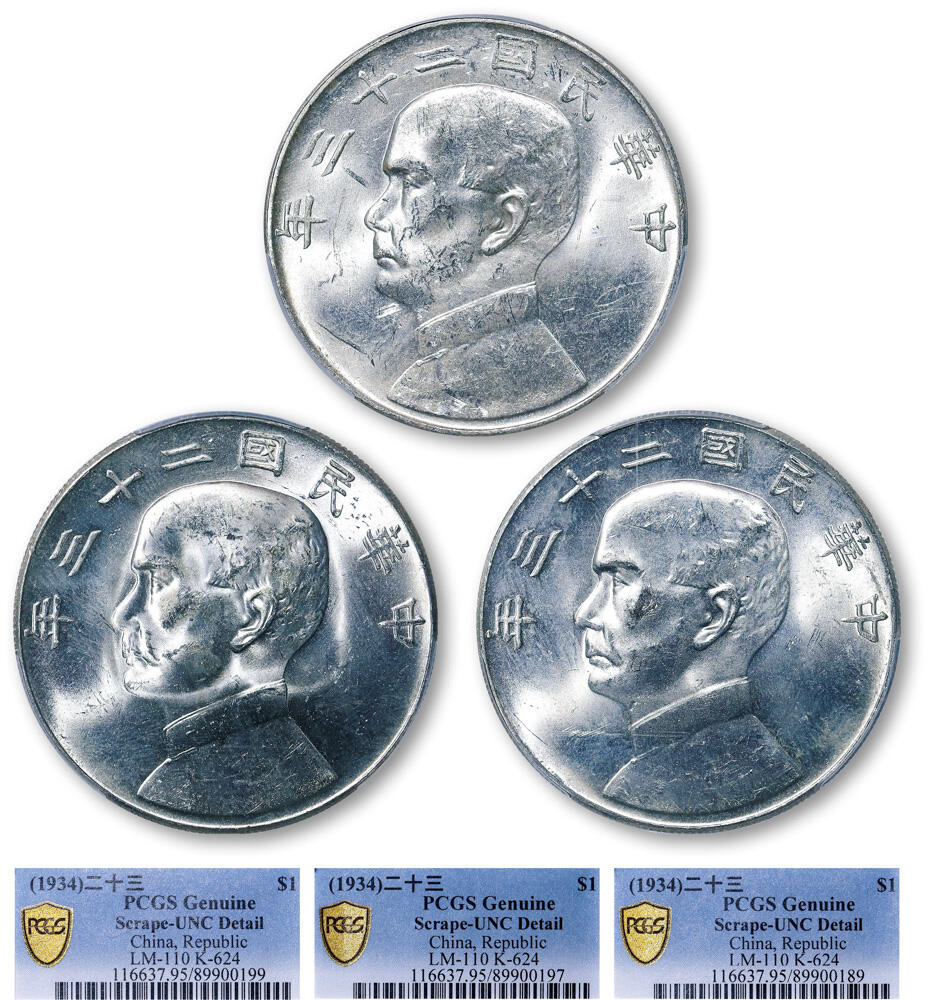 德泉缘2026年三亚春季拍卖会 民国二十三年孙中山像背帆船壹圆银币一组三枚 PCGS UNC95 89900189/0197/0199