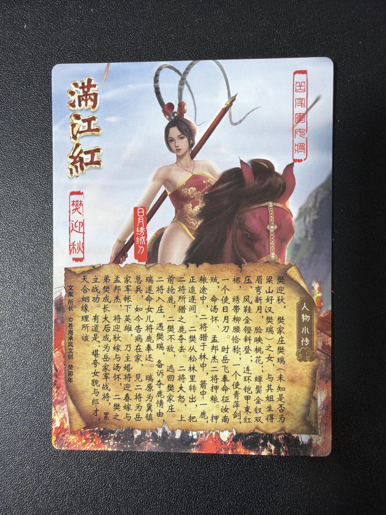 NO.30 好又多金牌大场，每周一站式配齐，方便凑单！（周6晚9点截拍，卖家送拍0抽成！） 苍海承风 满江红 樊迎秋 粗闪3张