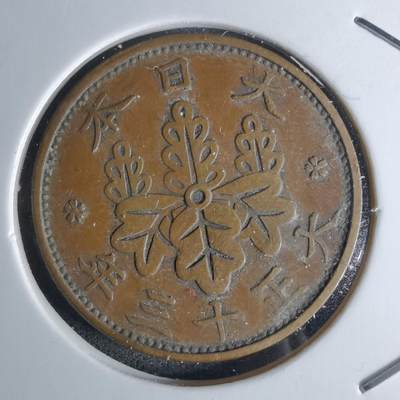 沼泽如烟--第1052场 - 大正十三年桐叶一钱