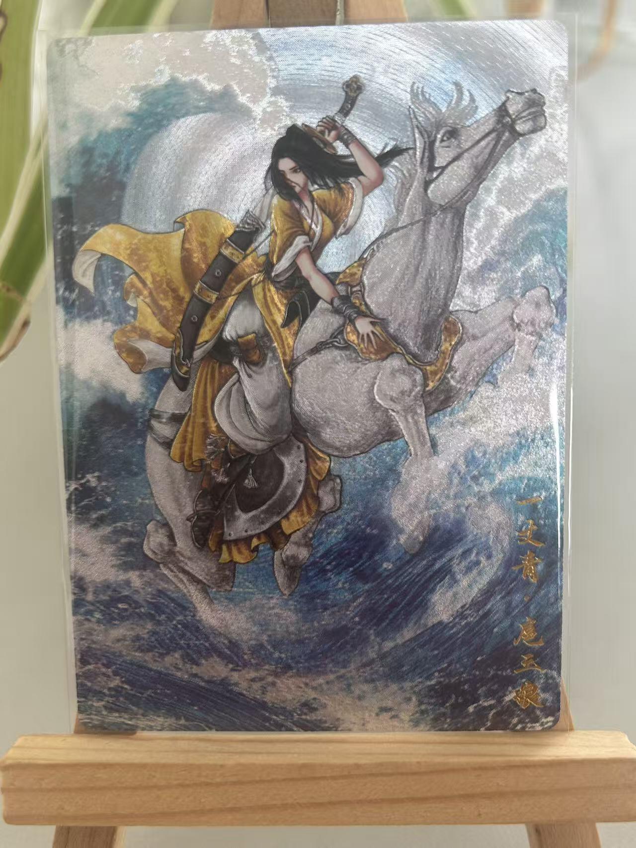 霸总卡牌第五期 【谷粒】【限编粗闪】扈三娘 137/300