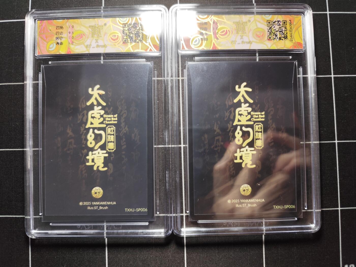 欢迎送拍、零成本上架，释放现金流，合理分配上拍卡品 【折光一对】 ST刷子 尤三姐(双服饰) 10p 焱卡文化＆太虚幻境