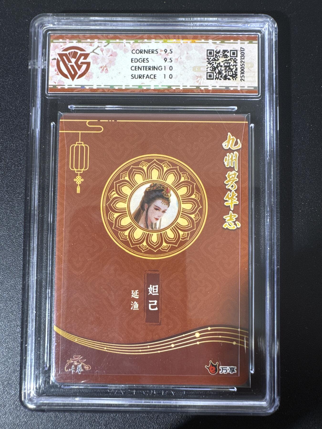 NO.30 好又多金牌大场，每周一站式配齐，方便凑单！（周6晚9点截拍，卖家送拍0抽成！） 万享*卡艺 九州芳华志 四大美女 妲己 延渔 ccg10g