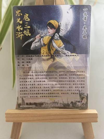 霸总卡牌第七期（低佣金 放心拍 周五23点截拍）持续收拍中～ 【谷粒】【限编粗闪】一丈青.扈三娘 282/300