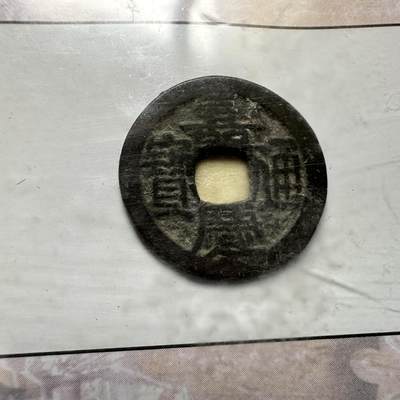 🌹外币初藏🌹🐯2026年第41场   每周二四六晚8️⃣点 世界钱币 三峡库区钱币专辑