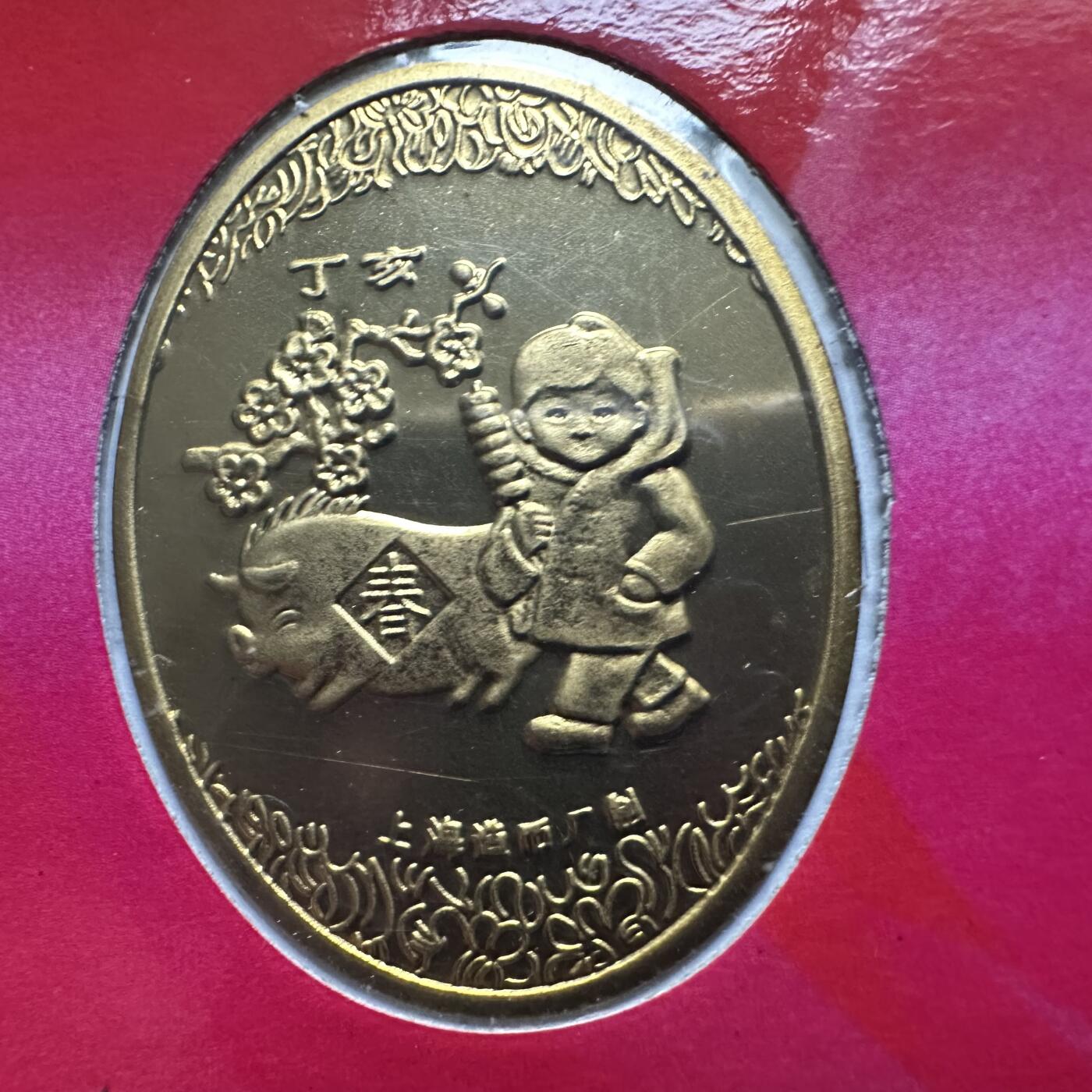 🌹外币初藏🌹🐯2026年第41场   每周二四六晚8️⃣点 世界钱币