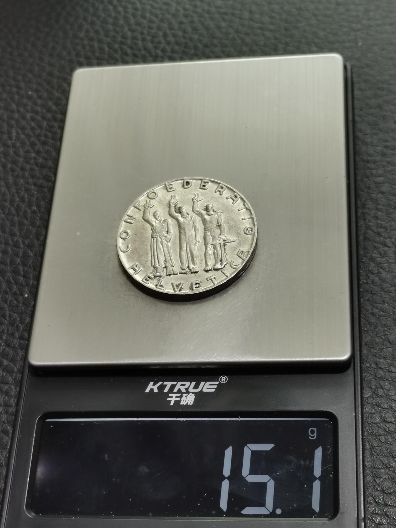 天下钱庄专场欢迎参拍 1941瑞士5法郎银币