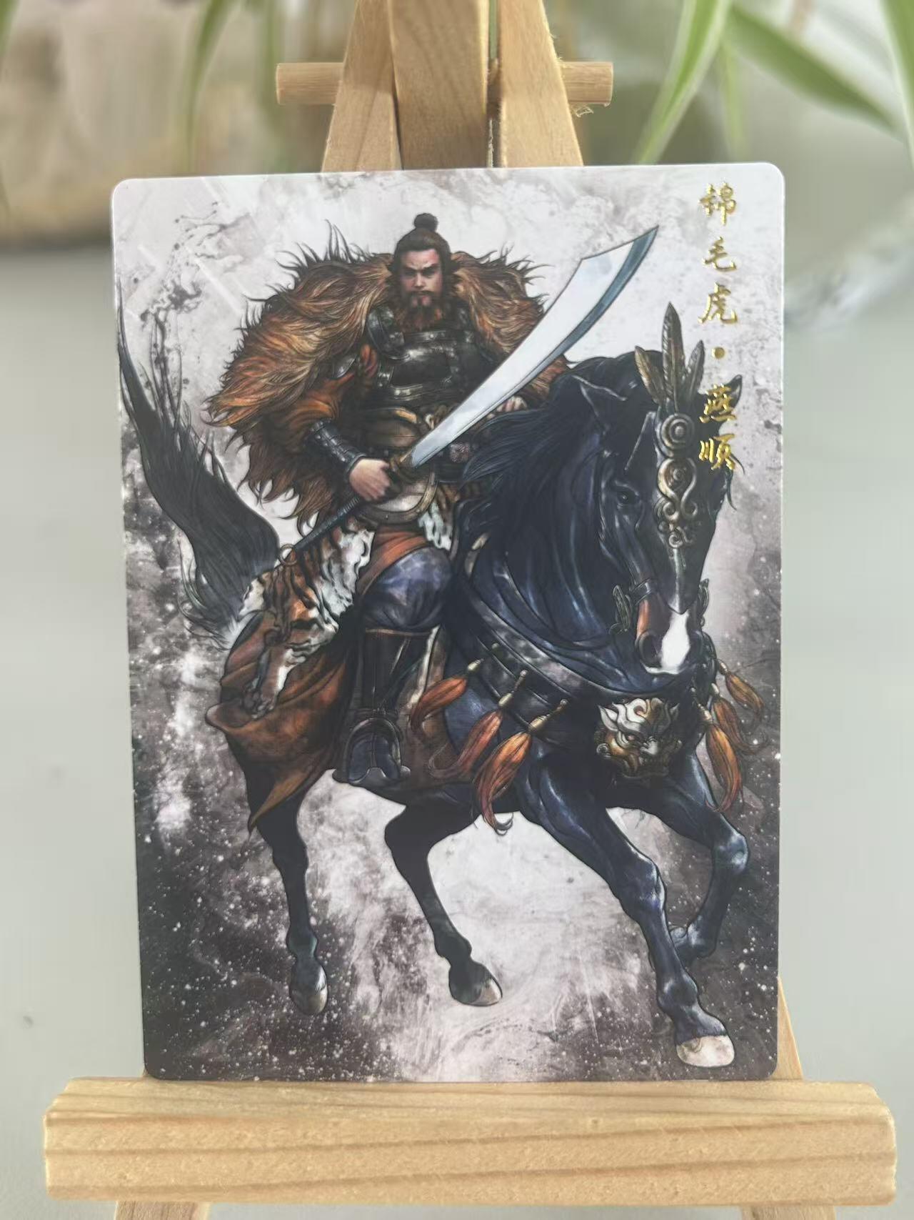 霸总卡牌第五期 【张建东】燕顺