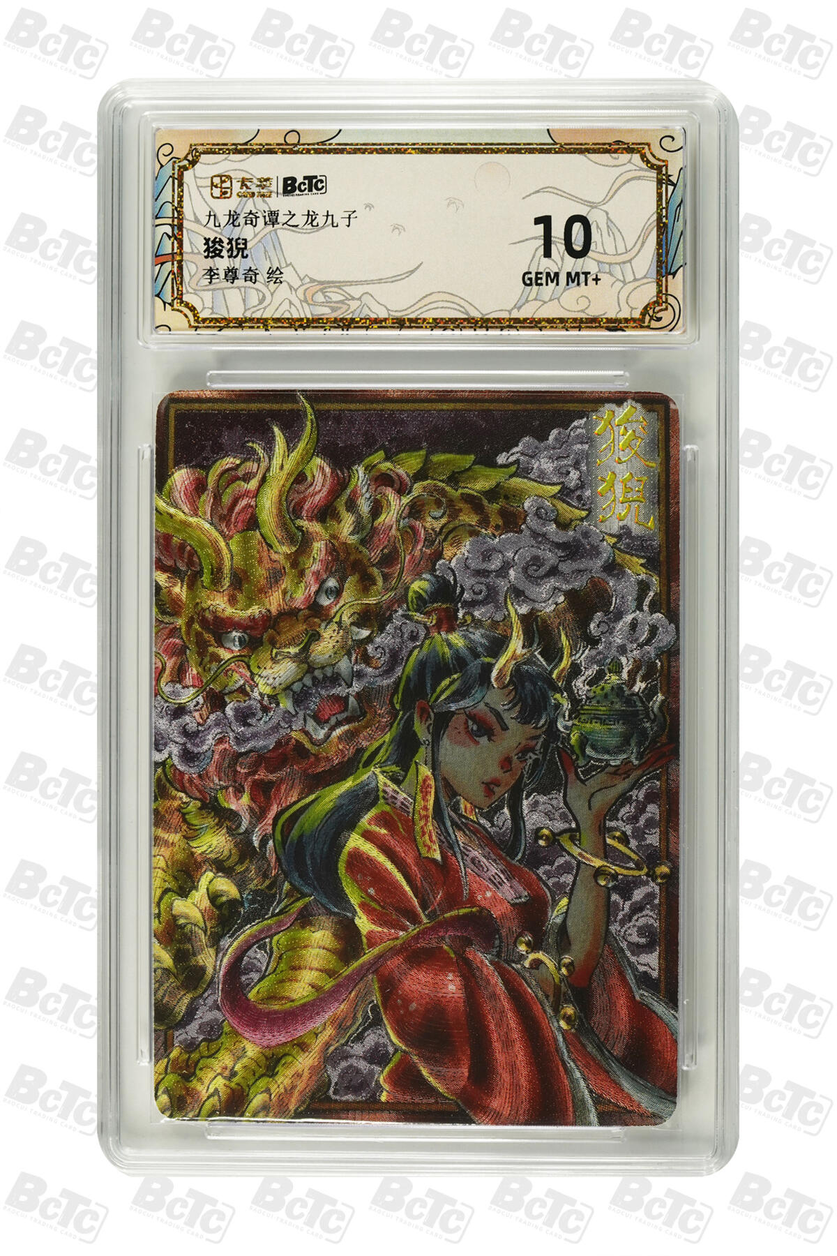 喜灰玩卡拍卖第八期，接拍品0佣金，欢迎送拍，释放现金流，让自己有资金可以购买更多喜欢的卡牌，让别的卡友能淘到更多心仪的卡牌