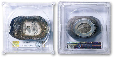 德泉缘2026年三亚春季拍卖会 - 清代河北 “十足色 匠增成” 十两银锭一枚 华夏评级 UNC 989746 重 366.6g