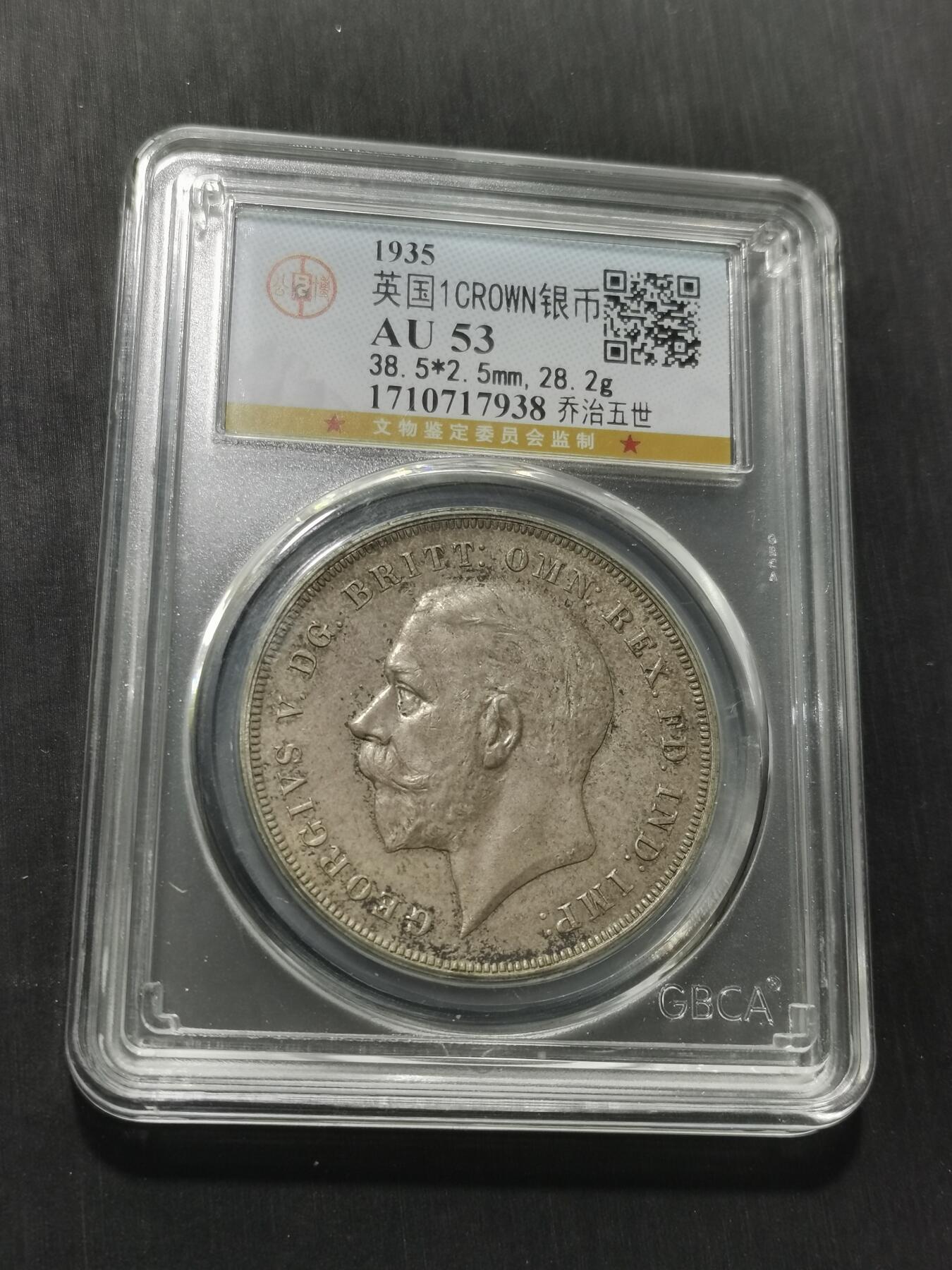 天下钱庄专场欢迎参拍 英国乔治五世木马剑银币