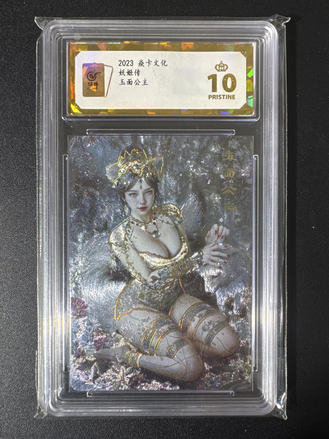 NO.30 好又多金牌大场，每周一站式配齐，方便凑单！（周6晚9点截拍，卖家送拍0抽成！） 【爆金】焱卡文化 妖姬传 刷子 玉面公主 服饰1 幻彩折光