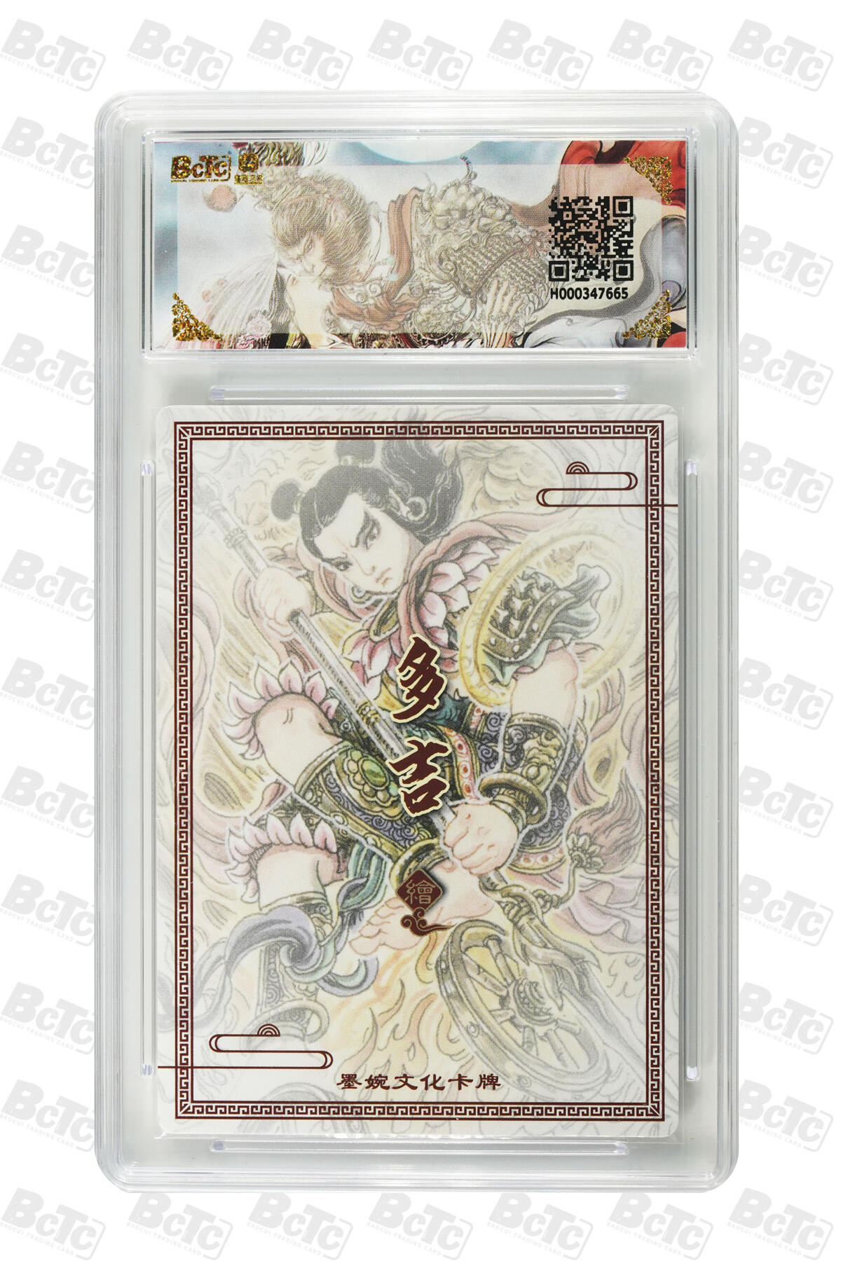 霸总卡牌第五期 【多吉】莲花哪吒 PRISTINE