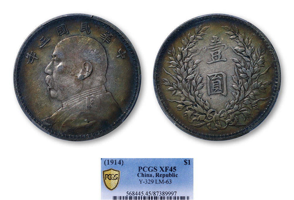 德泉缘2026年三亚春季拍卖会 民国三年袁世凯像壹圆银币一枚 PCGS XF45 87389997