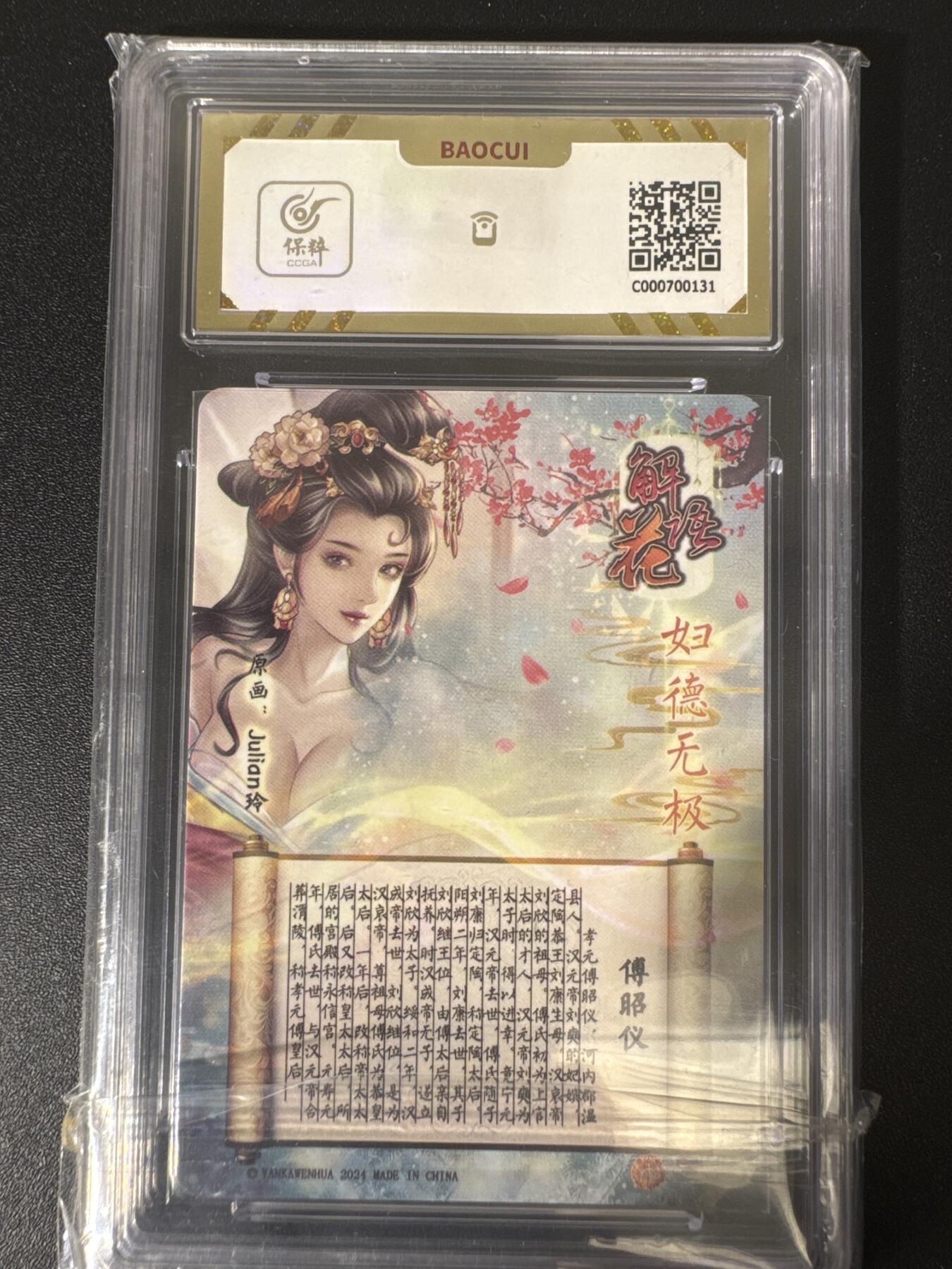 NO.30 好又多金牌大场，每周一站式配齐，方便凑单！（周6晚9点截拍，卖家送拍0抽成！） 焱卡文化 解语花 傅昭仪 钻闪 保粹10分