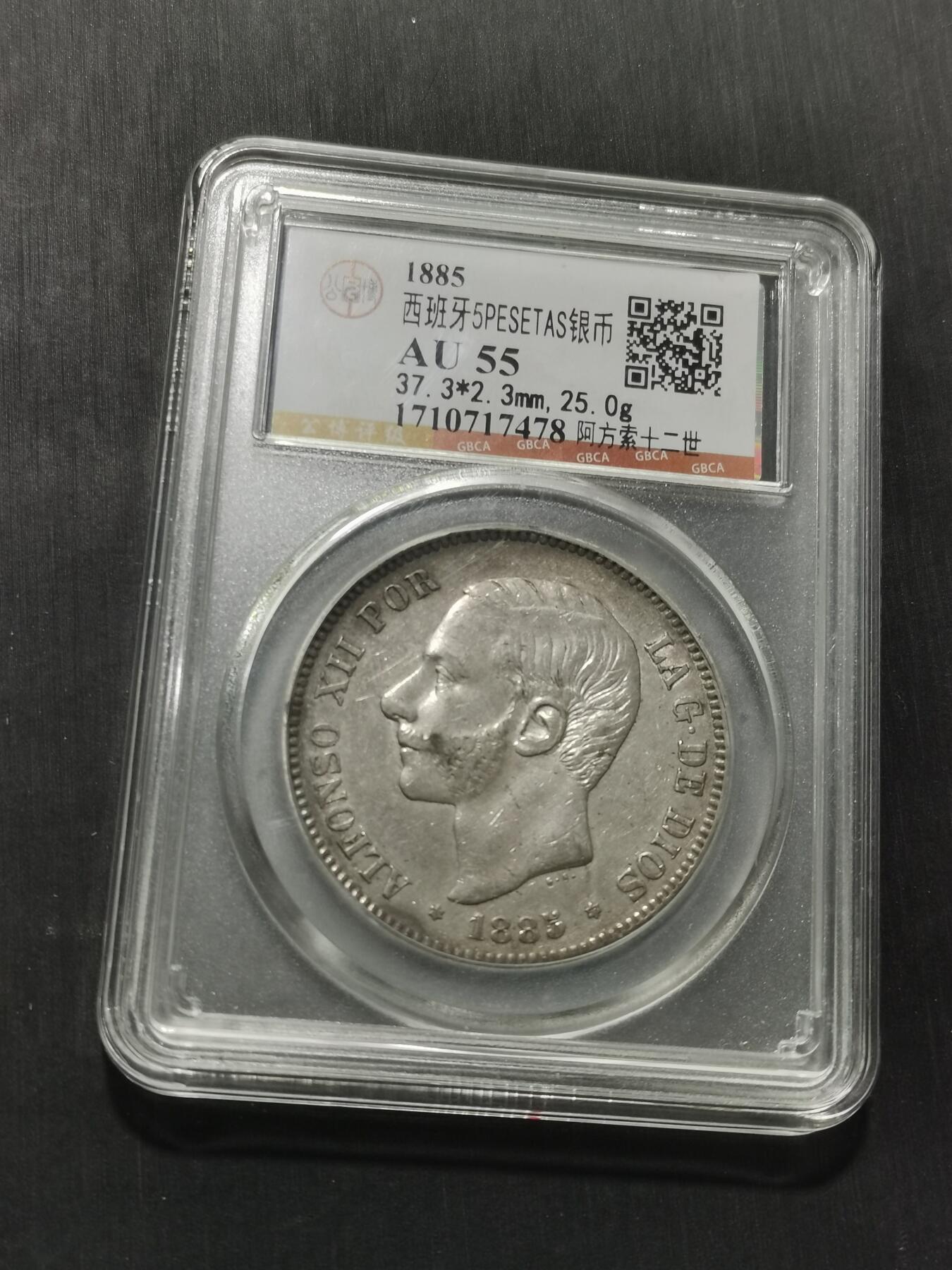 天下钱庄专场欢迎参拍 西班牙双柱青年版银币