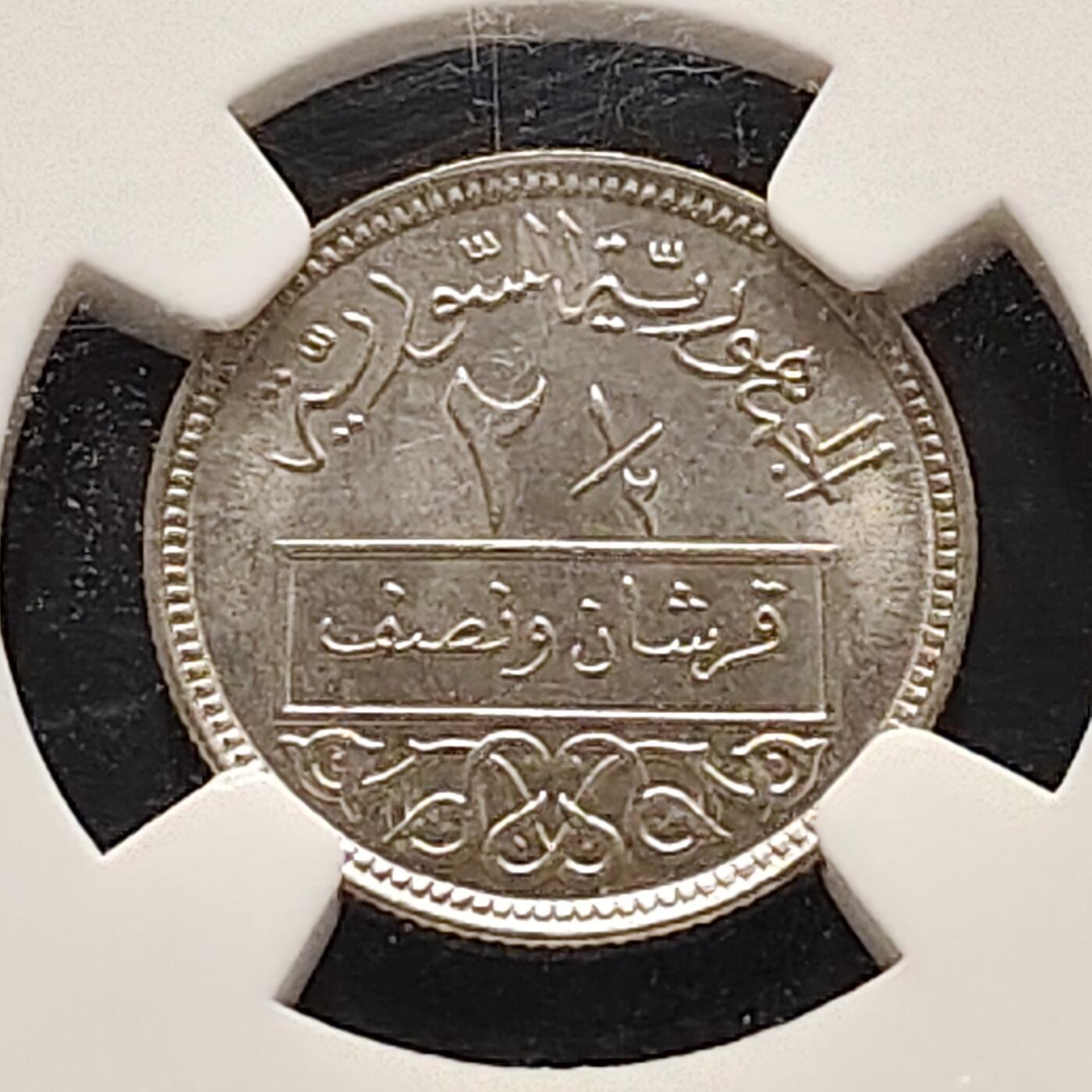 【全场包邮】纯粹捡漏拍521场 【收藏级】叙利亚1948年2.5皮阿斯特-NGC MS65