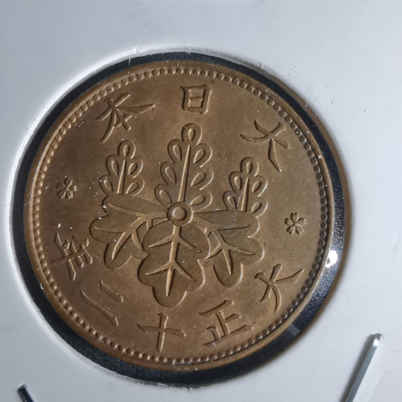 沼泽如烟--第1052场 大正十二年桐叶一钱