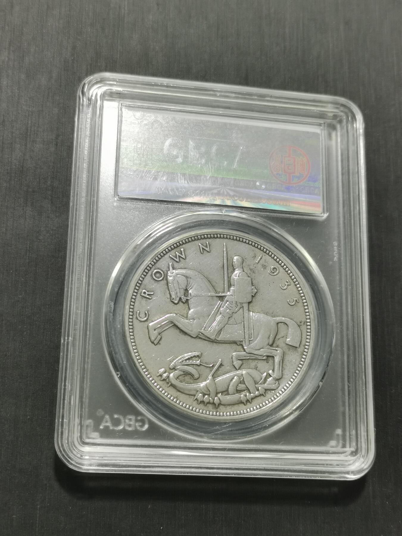 天下钱庄专场欢迎参拍 英国乔治五世木马剑银币