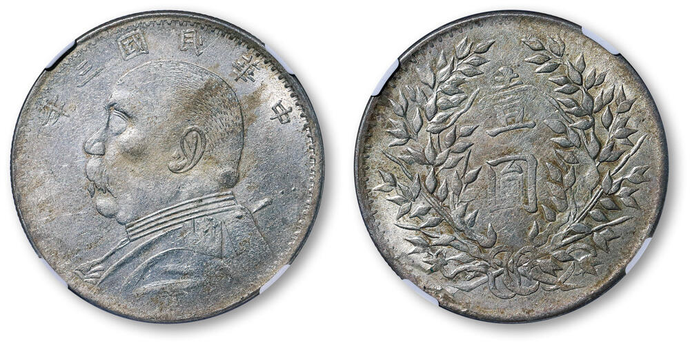 德泉缘2026年三亚春季拍卖会 民国三年袁世凯像壹圆银币一枚 NGC UNC DETAILS 6745814-001