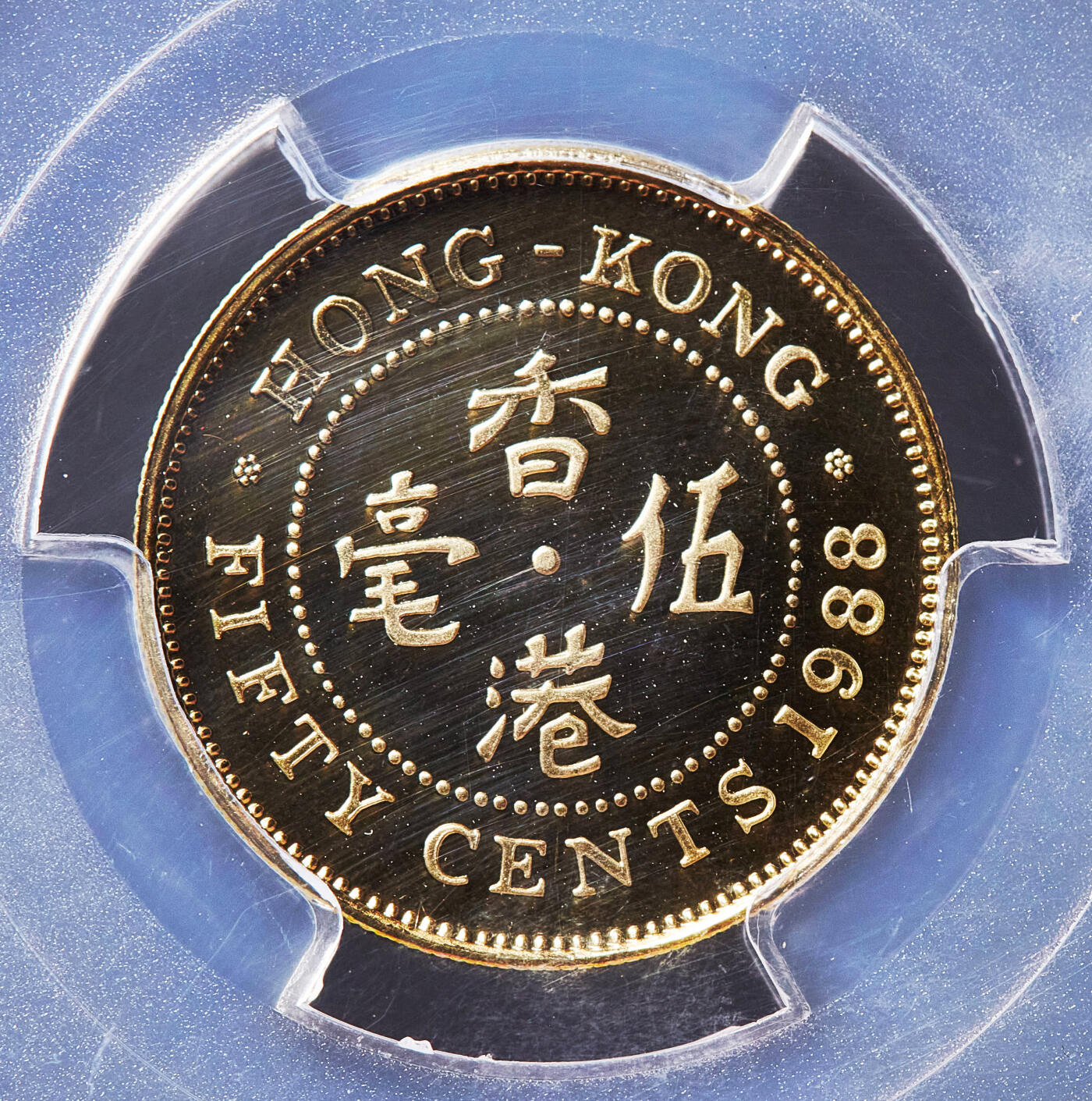 【俄甄集藏】满园春色-2026年(051)04-22星期三 晚 19:30 全场包邮 英属香港1988年伊丽莎白二世高冠版贰毫-伍元精制硬币4枚一组，PCGS PR69DC完好，划痕是外盒上