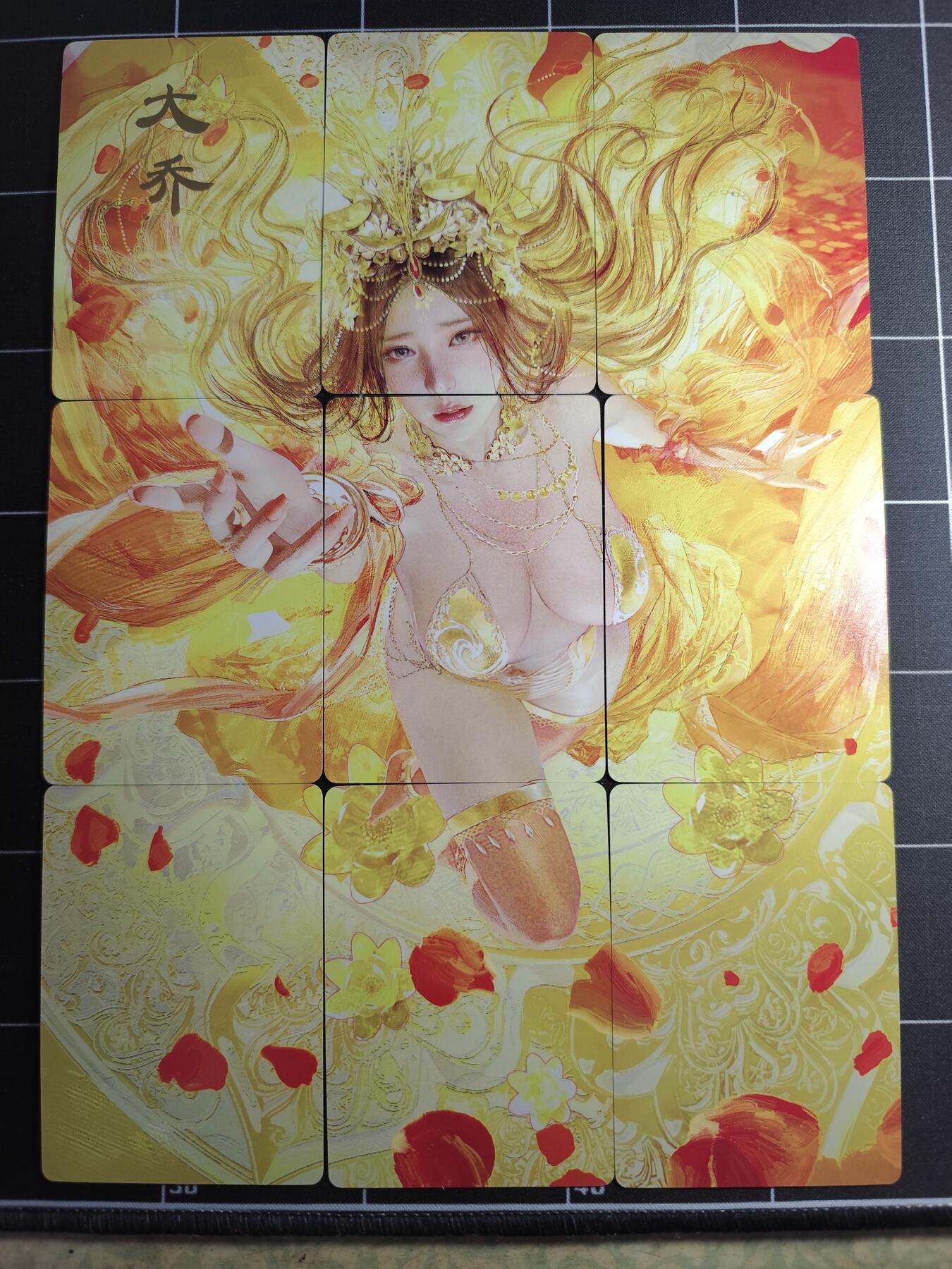 欢迎送拍、零成本上架，释放现金流，合理分配上拍卡品 【普卡九拼】ST刷子 大乔一套9张  焱卡文化