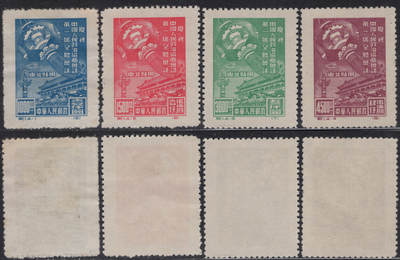 洪涛臻品批发群 精选邮票限时拍卖第1314期  - 1955年纪东1政协会议 新全套 实物扫描如图