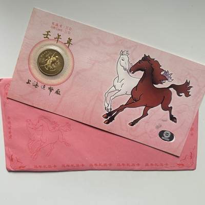 🌹外币初藏🌹🐯2026年第41场   每周二四六晚8️⃣点 世界钱币 2002年马年生肖纪念章 b