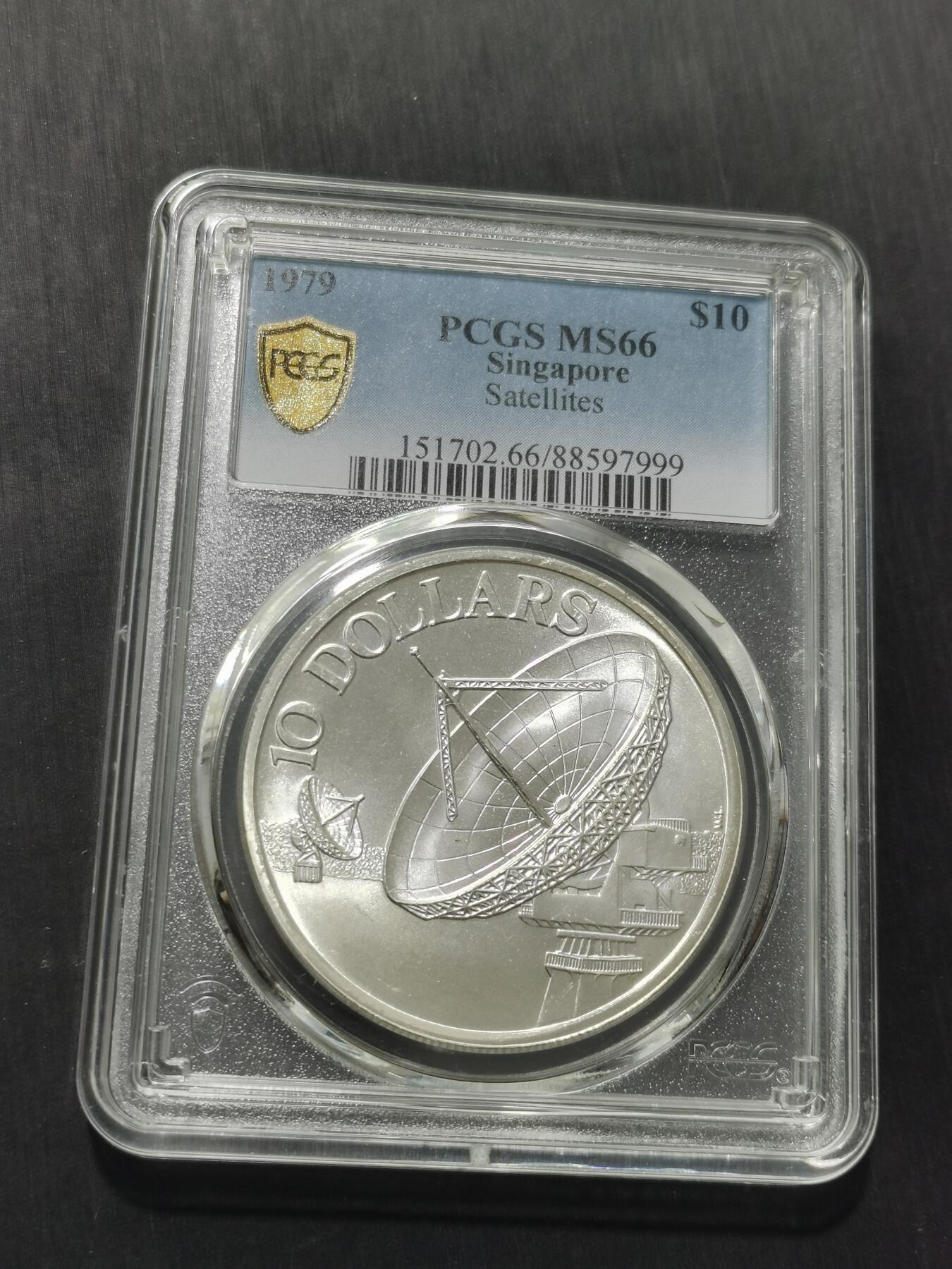 天下钱庄专场欢迎参拍 PCGS MS66新加坡10元银币