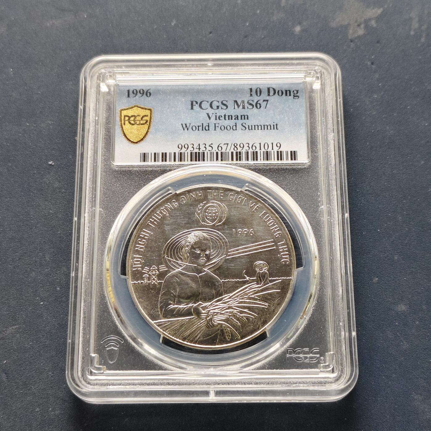【全场包邮】纯粹捡漏拍521场 【收藏级·亚军分】越南1996年10盾罗马世界粮食首脑会议纪念币-PCGS MS67（更高分仅3枚）