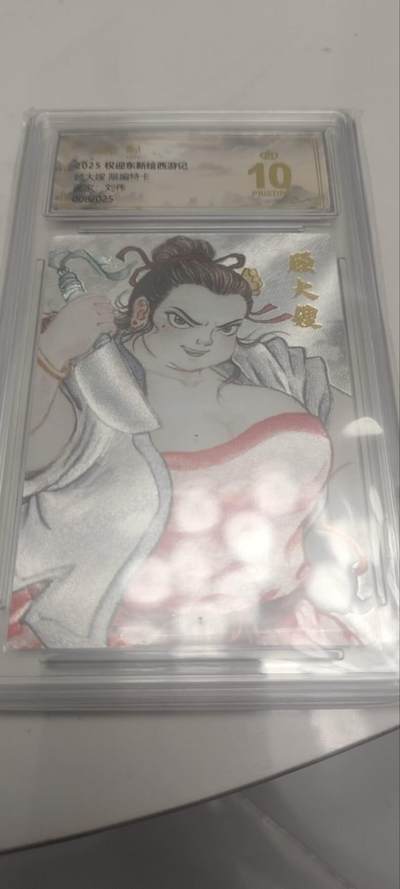 秋原瞳的小店第四十一期——盛夏的时光，即将如约而至 - q昆仑万象权迎东新绘西游记—— 008/025刘伟限编——顾大嫂